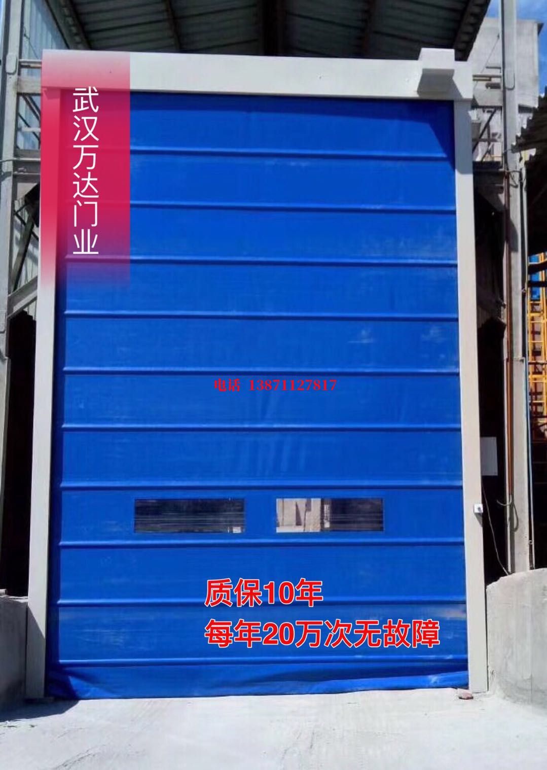 海棠湾镇防爆卷帘门_COPY